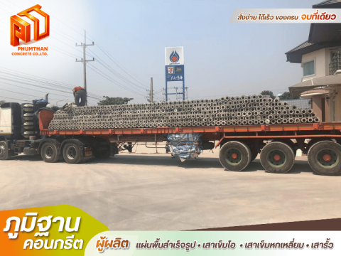 โรงงานเสาเข็ม บางเลน นครปฐม